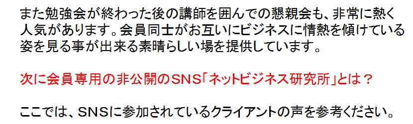 会員同士がお互いのビジネスに情熱を傾けている姿を見ることができる素晴らしい場の提供